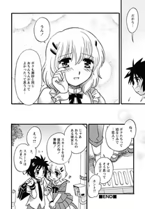 Page 56 of Shounen Shikou 24 - Josou Destiny - preview thumbnail