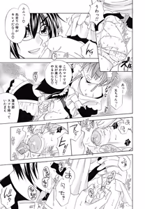 Page 77 of Shounen Shikou 24 - Josou Destiny - preview thumbnail