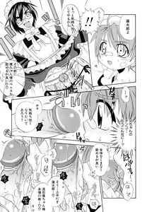 Page 79 of Shounen Shikou 24 - Josou Destiny - preview thumbnail