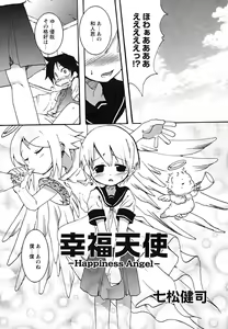 Page 85 of Shounen Shikou 24 - Josou Destiny - preview thumbnail