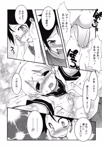 Page 97 of Shounen Shikou 24 - Josou Destiny - preview thumbnail