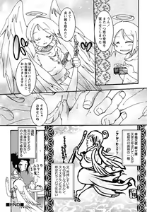 Page 100 of Shounen Shikou 24 - Josou Destiny - preview thumbnail