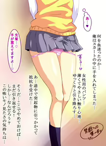 Page 5 of Torokemakuri Hatsujou Dousei Kouyuu - preview thumbnail