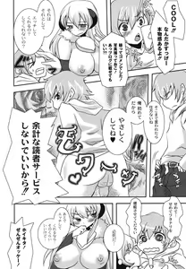 Page 121 of Shinkou o Fukkatsu Seyo! - preview thumbnail