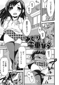 Page 136 of Shinkou o Fukkatsu Seyo! - preview thumbnail