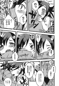 Page 138 of Shinkou o Fukkatsu Seyo! - preview thumbnail