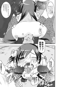 Page 164 of Shinkou o Fukkatsu Seyo! - preview thumbnail