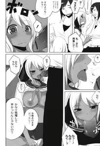Page 59 of Shinkou o Fukkatsu Seyo! - preview thumbnail