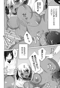 Page 67 of Shinkou o Fukkatsu Seyo! - preview thumbnail