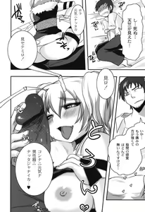 Page 79 of Shinkou o Fukkatsu Seyo! - preview thumbnail