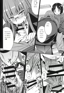 Page 7 of Inma Futatabi - Succubus comes again. - preview thumbnail