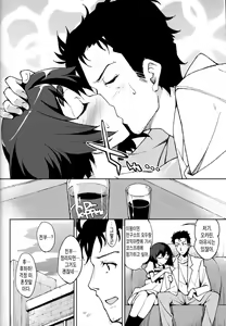 Page 19 of ChucChuRu~♪ - preview thumbnail