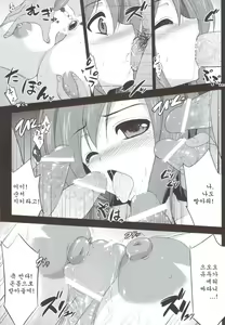 Page 11 of Rydia no Kachi - preview thumbnail