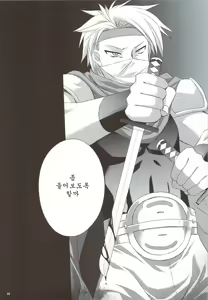Page 26 of Rydia no Kachi - preview thumbnail
