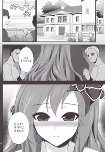 Page 4 of Rydia no Kachi - preview thumbnail