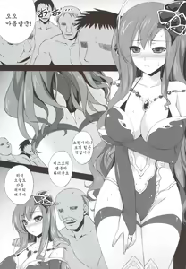 Page 5 of Rydia no Kachi - preview thumbnail