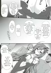 Page 6 of Rydia no Kachi - preview thumbnail