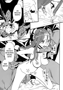 Page 6 of Ryuu no Su - Dragon Nest | 용의 둥지 - preview thumbnail