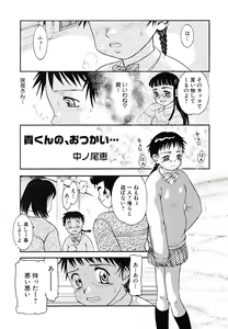 Page 149 of Shounen Shikou 22 - Josou Fantasy - preview thumbnail