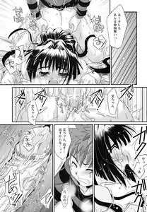 Page 16 of Shounen Shikou 22 - Josou Fantasy - preview thumbnail