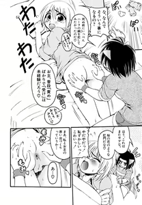 Page 74 of Shounen Shikou 22 - Josou Fantasy - preview thumbnail