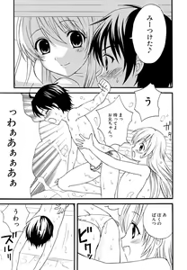 Page 95 of Shounen Shikou 22 - Josou Fantasy - preview thumbnail