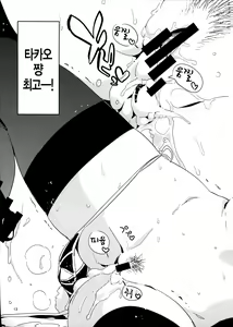Page 14 of Sanzen Sekai no Karasu o Koroshi Takao ni Model o Tanomitai... | 삼천세계의 까마귀를 죽이고 타카오에게 모델을 부탁하고 싶어... - preview thumbnail