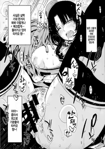 Page 29 of Sanzen Sekai no Karasu o Koroshi Takao ni Model o Tanomitai... | 삼천세계의 까마귀를 죽이고 타카오에게 모델을 부탁하고 싶어... - preview thumbnail