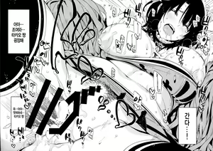 Page 33 of Sanzen Sekai no Karasu o Koroshi Takao ni Model o Tanomitai... | 삼천세계의 까마귀를 죽이고 타카오에게 모델을 부탁하고 싶어... - preview thumbnail