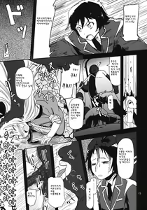 Page 16 of Kuro Gosick-chan | 검은 고식 쨩 - preview thumbnail
