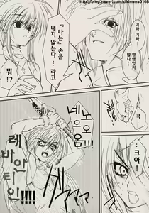 Page 15 of Zettai Gangushi Haisha | 절대 완구 지배자 - preview thumbnail