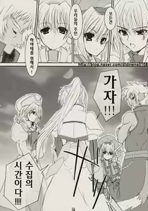 Page 23 of Zettai Gangushi Haisha | 절대 완구 지배자 - preview thumbnail