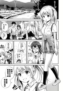 Page 107 of Yui Koi - preview thumbnail