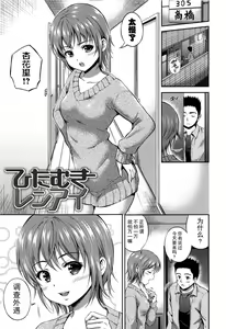 Page 131 of Yui Koi - preview thumbnail