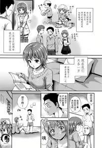 Page 133 of Yui Koi - preview thumbnail
