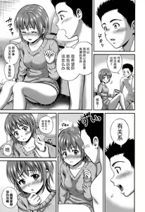 Page 135 of Yui Koi - preview thumbnail