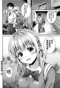 Page 166 of Yui Koi - preview thumbnail