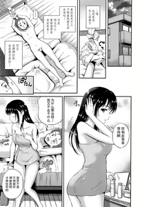 Page 171 of Yui Koi - preview thumbnail