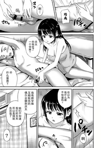 Page 173 of Yui Koi - preview thumbnail