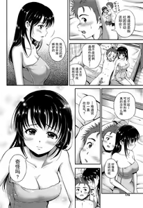 Page 174 of Yui Koi - preview thumbnail