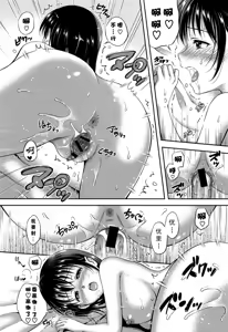 Page 188 of Yui Koi - preview thumbnail