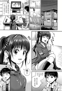 Page 51 of Yui Koi - preview thumbnail