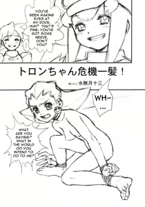 Page 4 of Tron-chan Kiki Ippatsu!!! - preview thumbnail