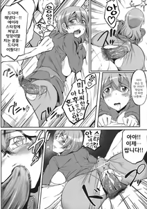 Page 12 of sweet side dish Eila no Okazu - preview thumbnail