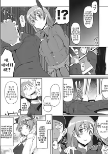 Page 20 of sweet side dish Eila no Okazu - preview thumbnail