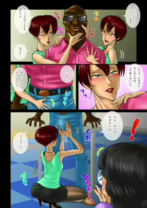 Page 5 of Milk Ippai no Ibunka Kouryuu - preview thumbnail