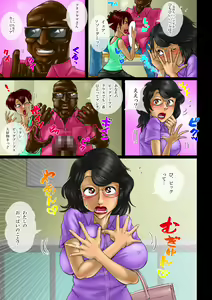 Page 8 of Milk Ippai no Ibunka Kouryuu - preview thumbnail