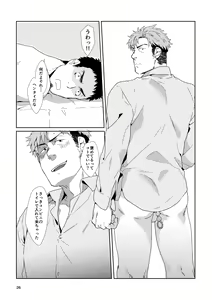 Page 25 of Yourtoy - preview thumbnail