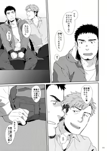 Page 10 of Yourtoy - preview thumbnail
