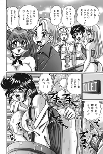 Page 107 of Minako Sensei no Abunai Hokentaiiku - preview thumbnail